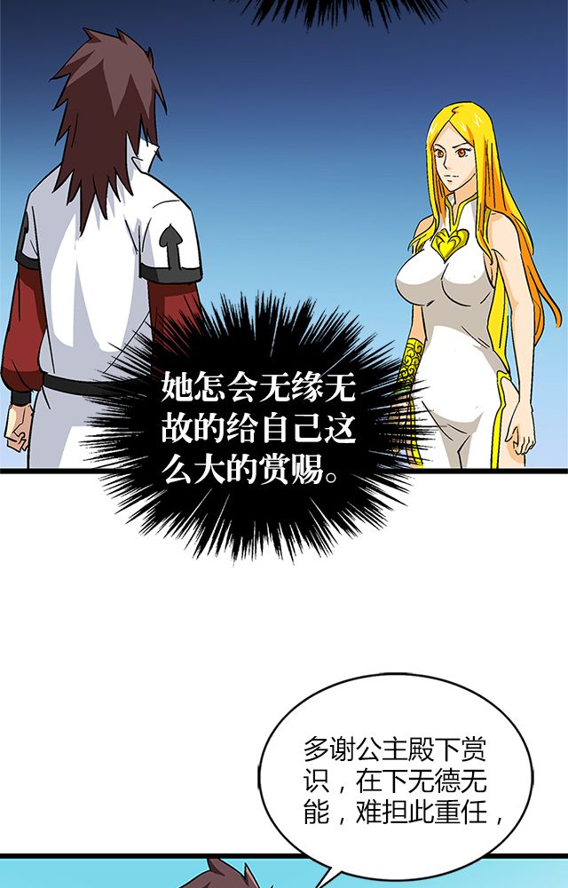 第65章：威逼利诱22