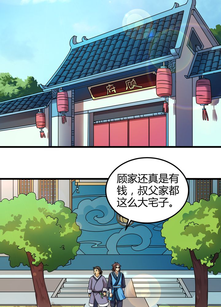 第76章：知己23