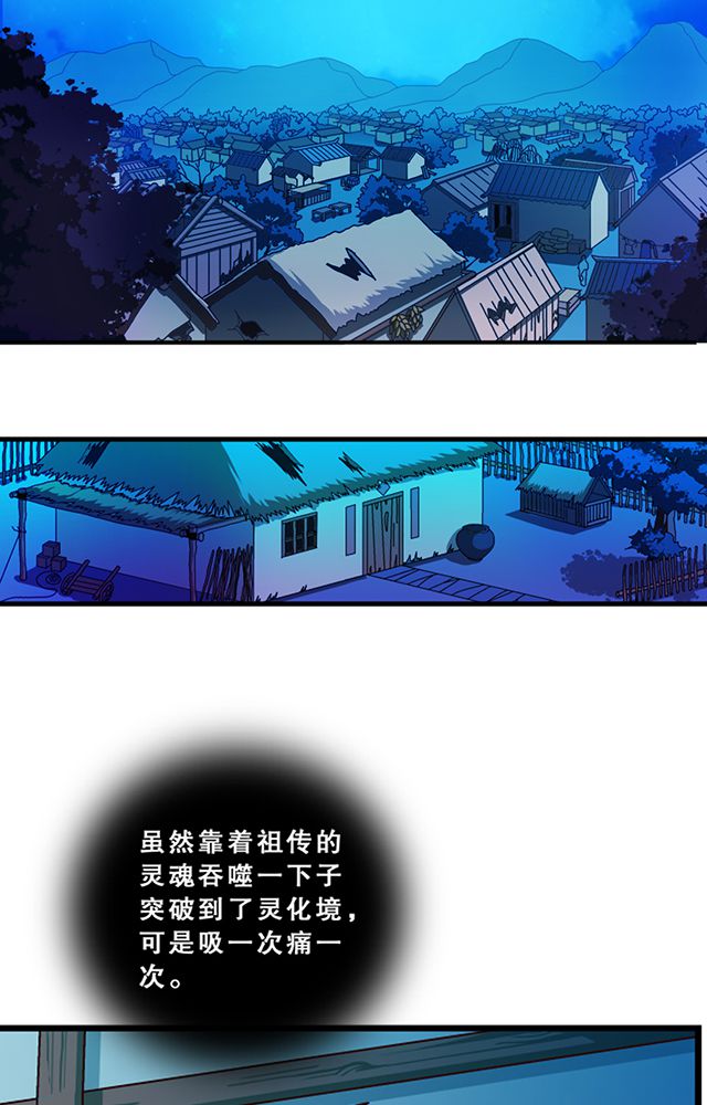 第23章：埋尸26