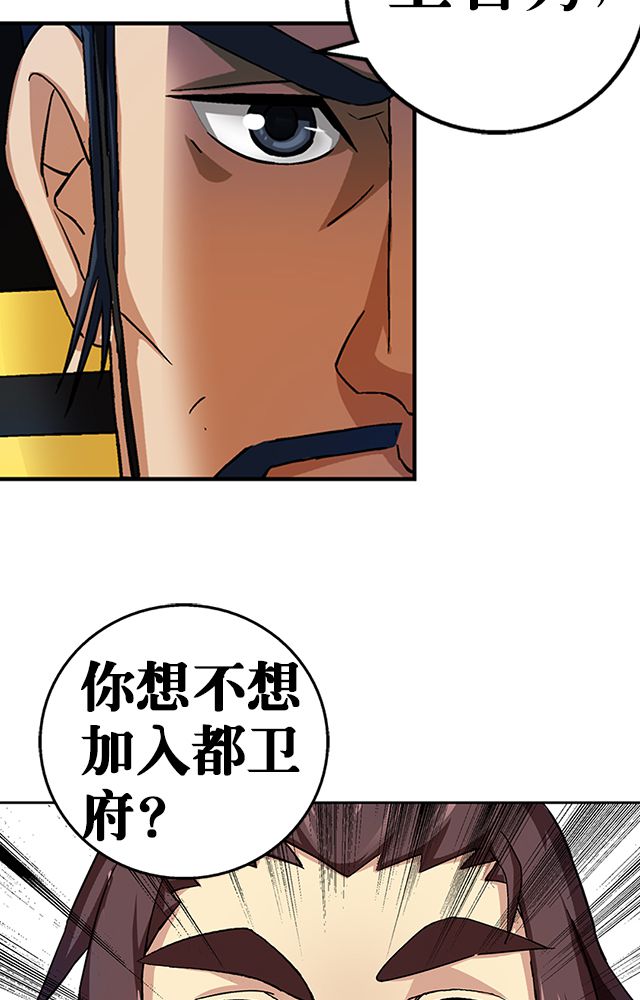 第35章：都卫府27