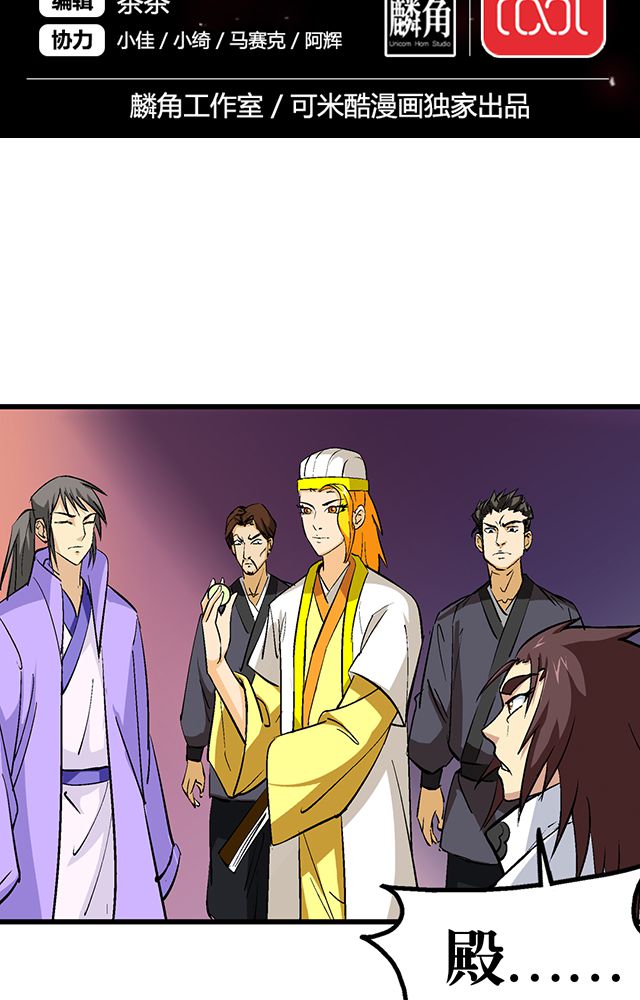 第57章：遇刺1