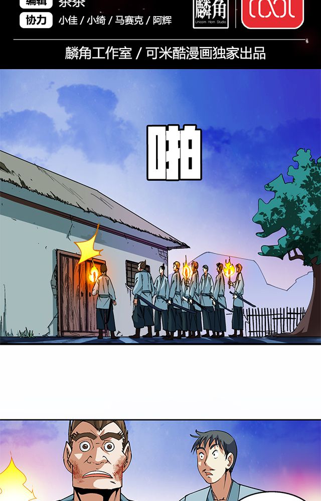 第47章：笼络1