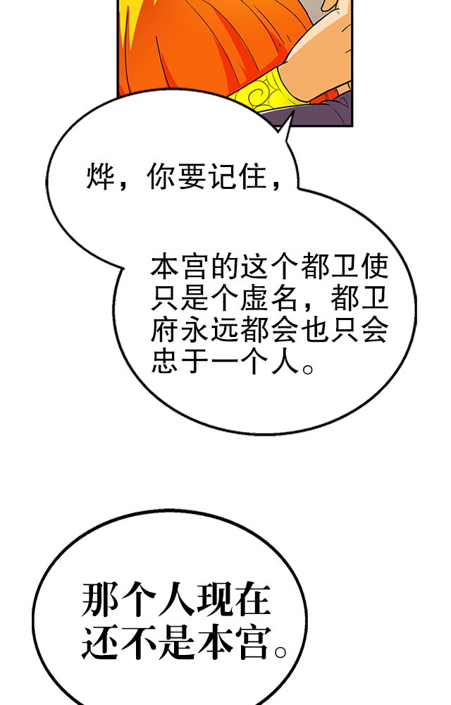 第35章：都卫府11