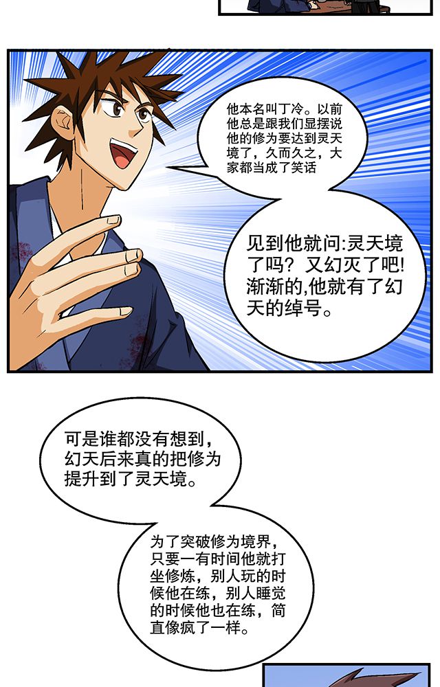 第48章：组建夺旗小队14