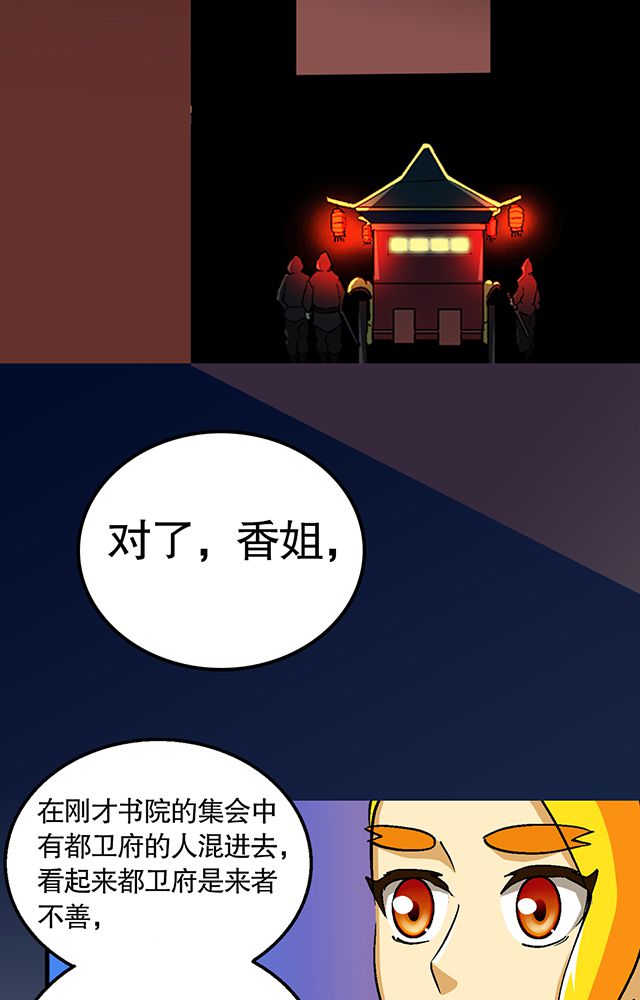 第33章：皇子19