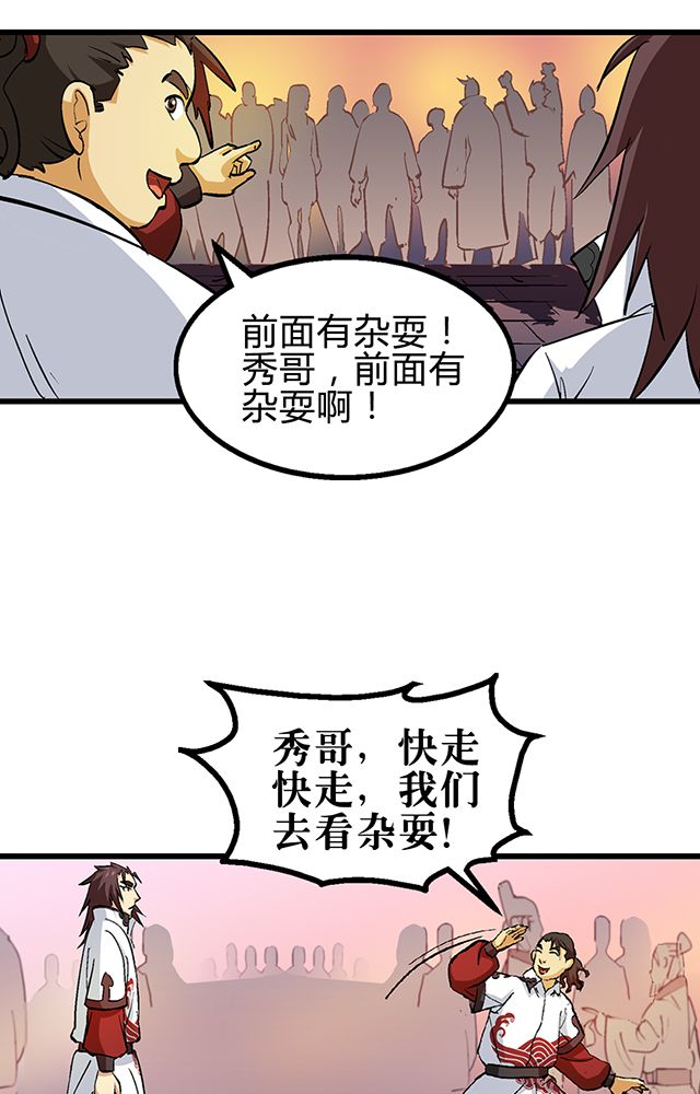 第56章：贾半仙16
