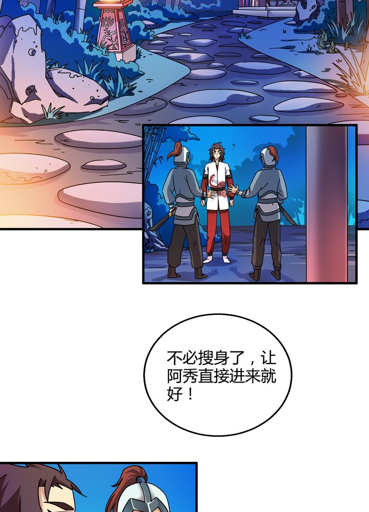 第75章：面见殿下13