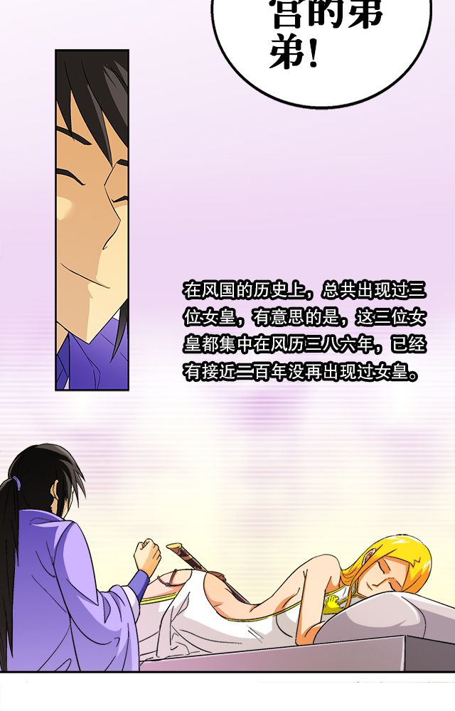 第35章：都卫府7