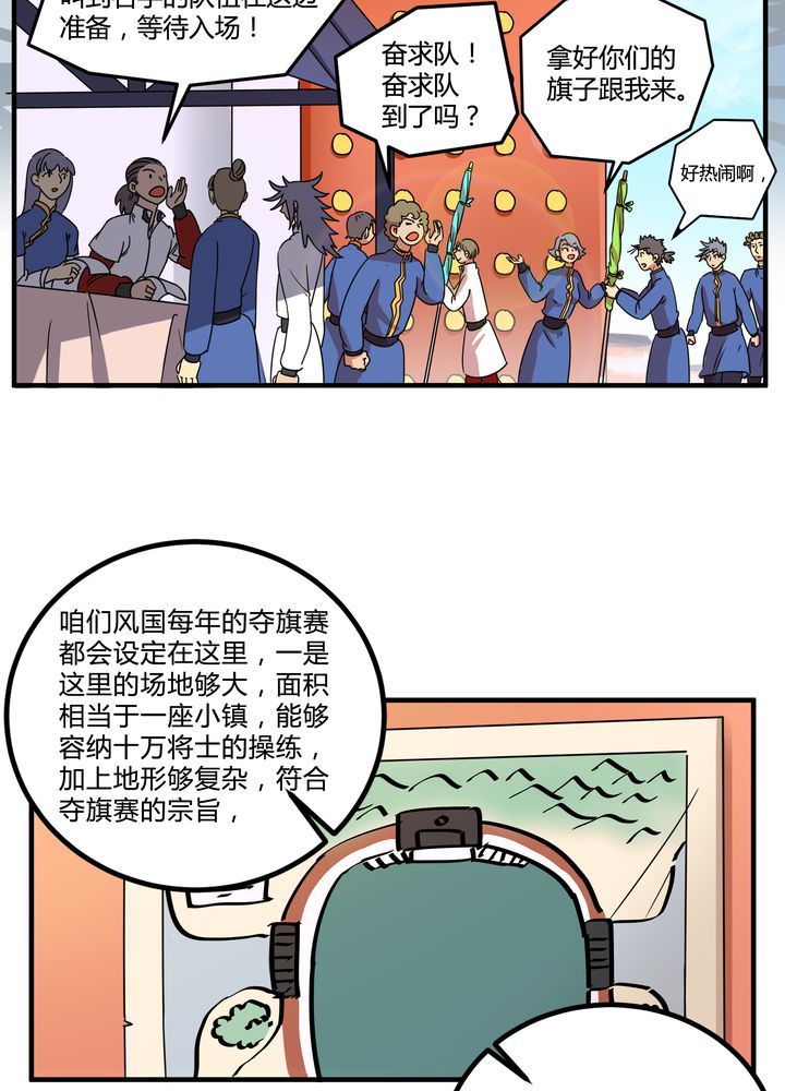 第80章：阴谋与死亡20