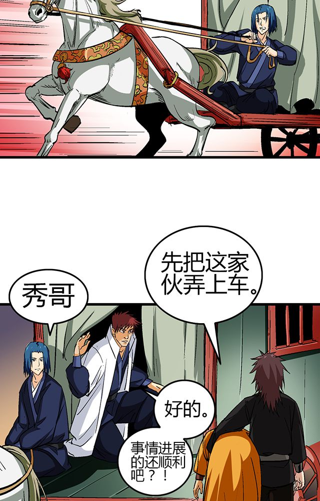 第53章：得手9