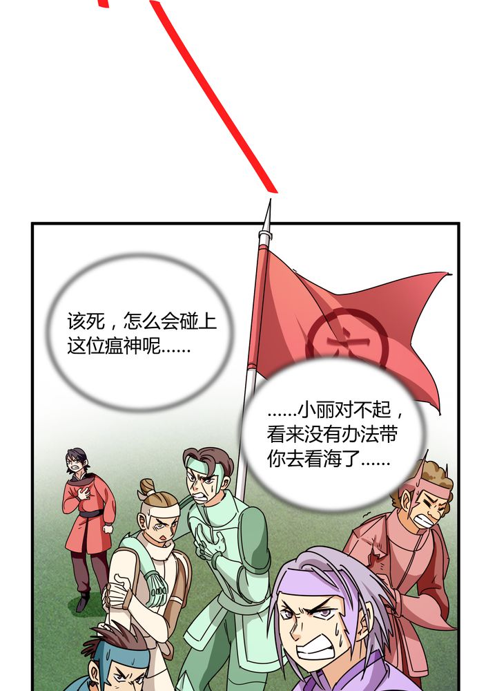 第83章：丁冷初战18