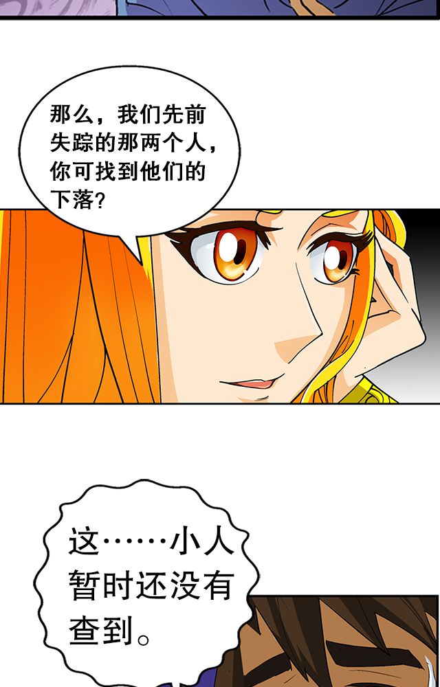 第34章：阴谋7