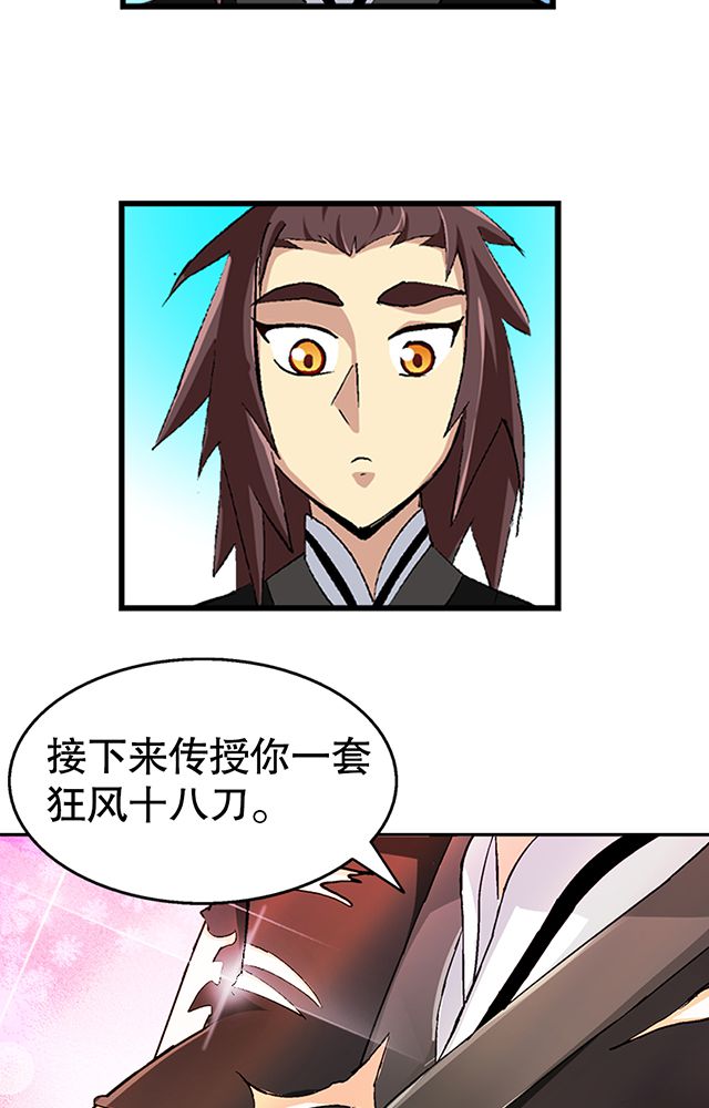 第40章：天赋？22
