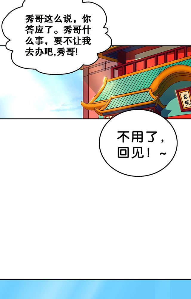 第30章：请帖3