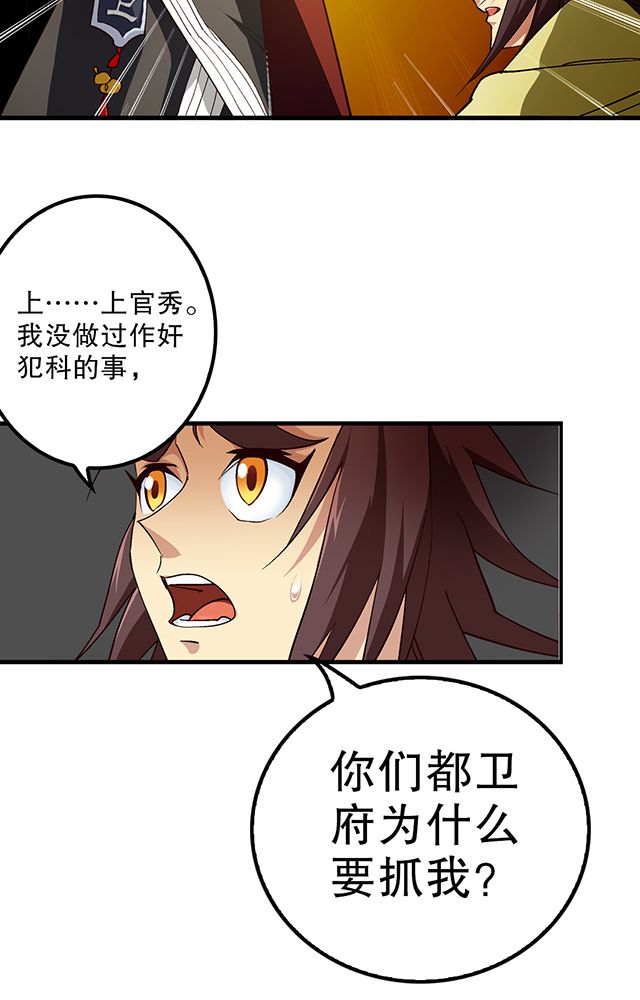 第24章：被发现？10