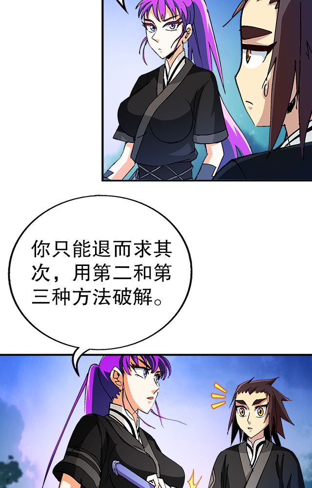 第38章：通用武技22