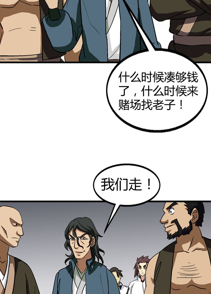 第67章：找线索29