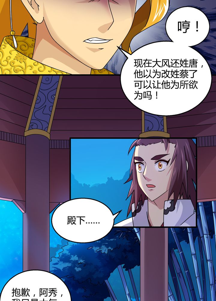 第75章：面见殿下22