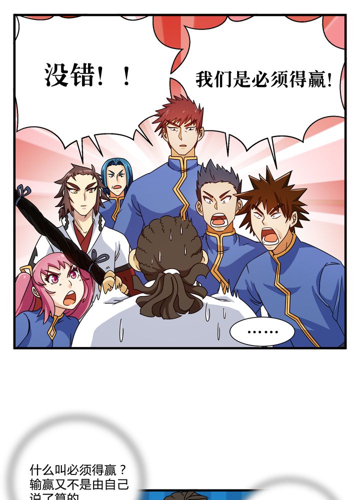 第80章：阴谋与死亡25