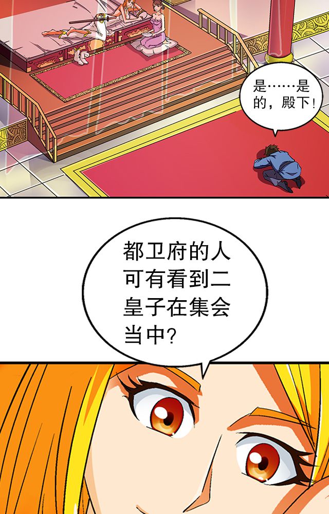 第34章：阴谋5