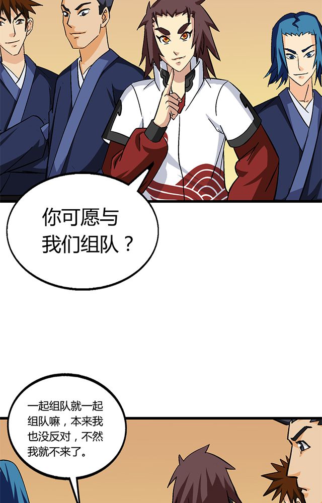 第62章：贾半仙入队19