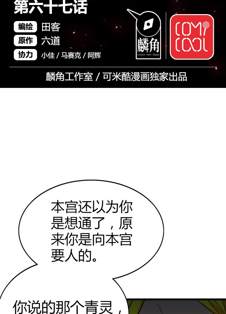第67章：找线索1
