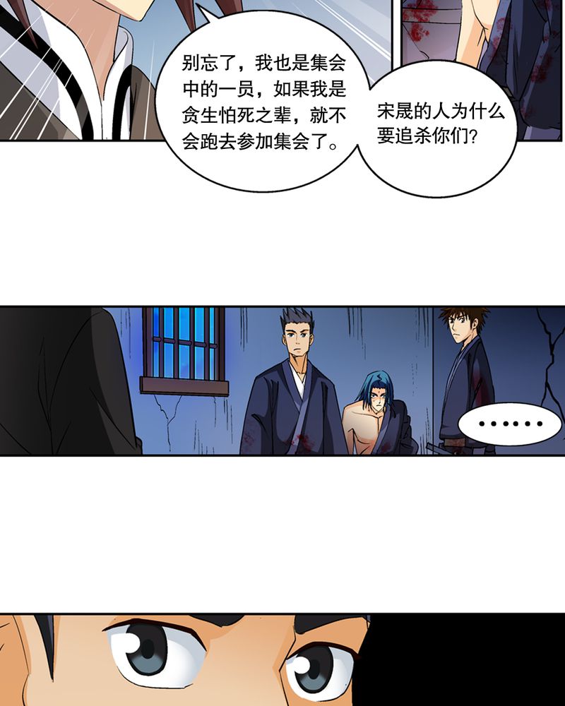 第45章：解救21
