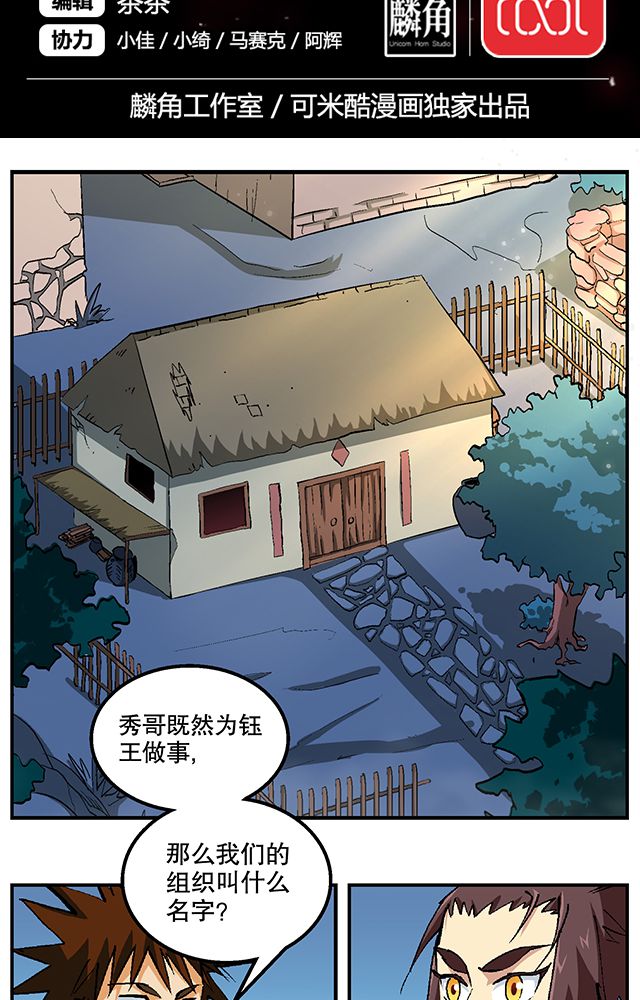第48章：组建夺旗小队1