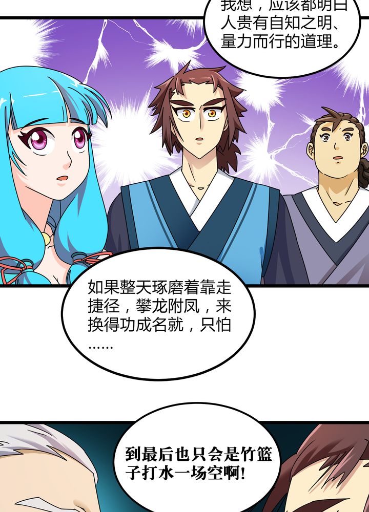 第77章：责难27