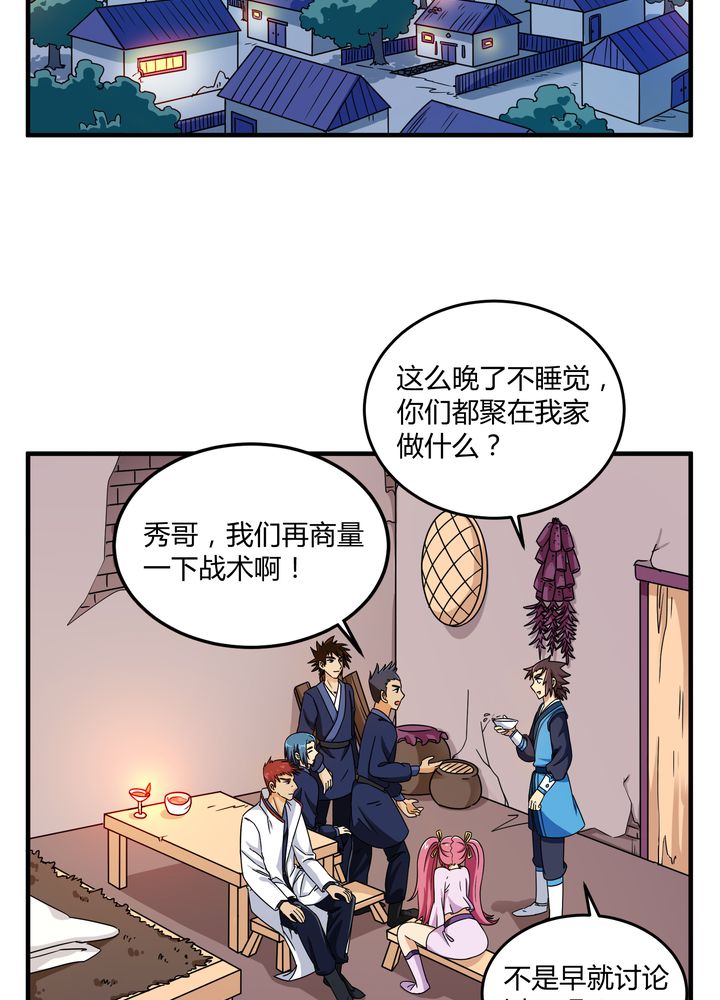 第80章：阴谋与死亡5