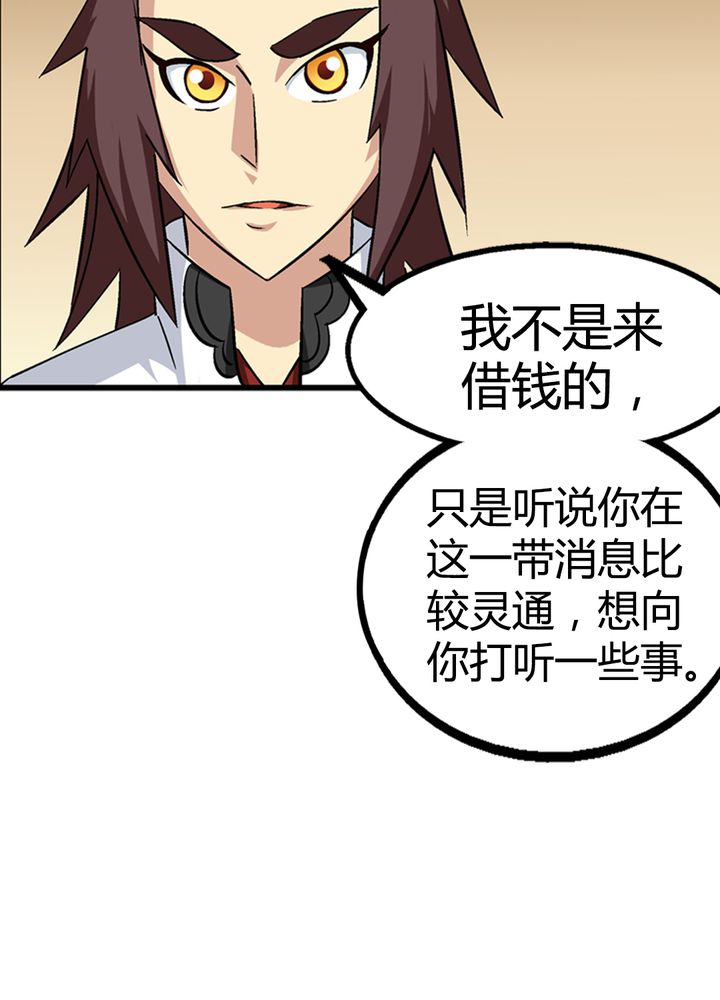 第67章：找线索19