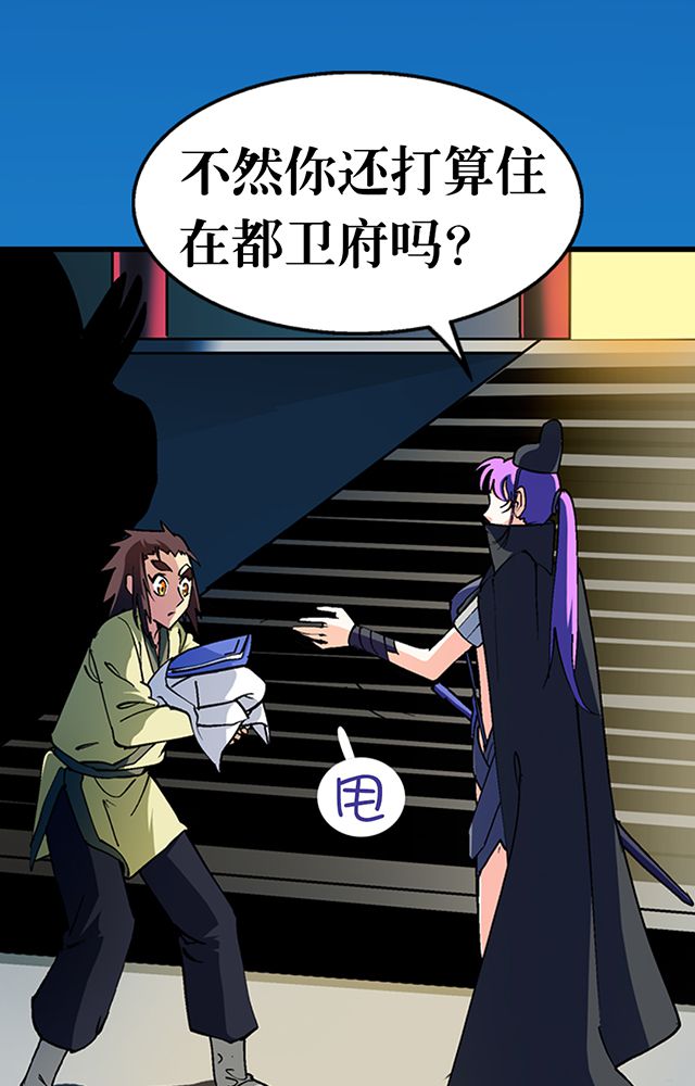 第27章：送药2