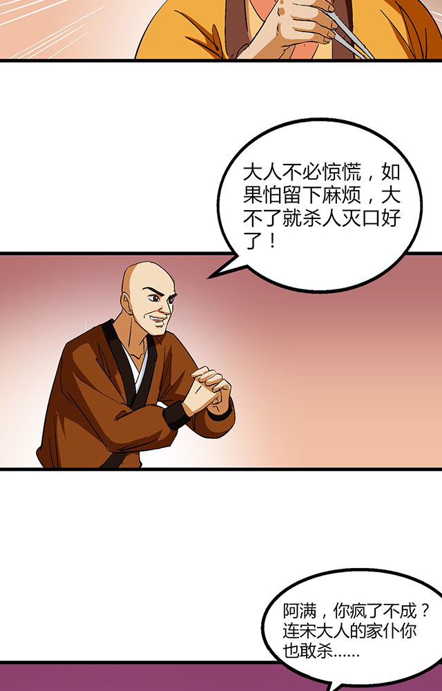 第52章：乔装20
