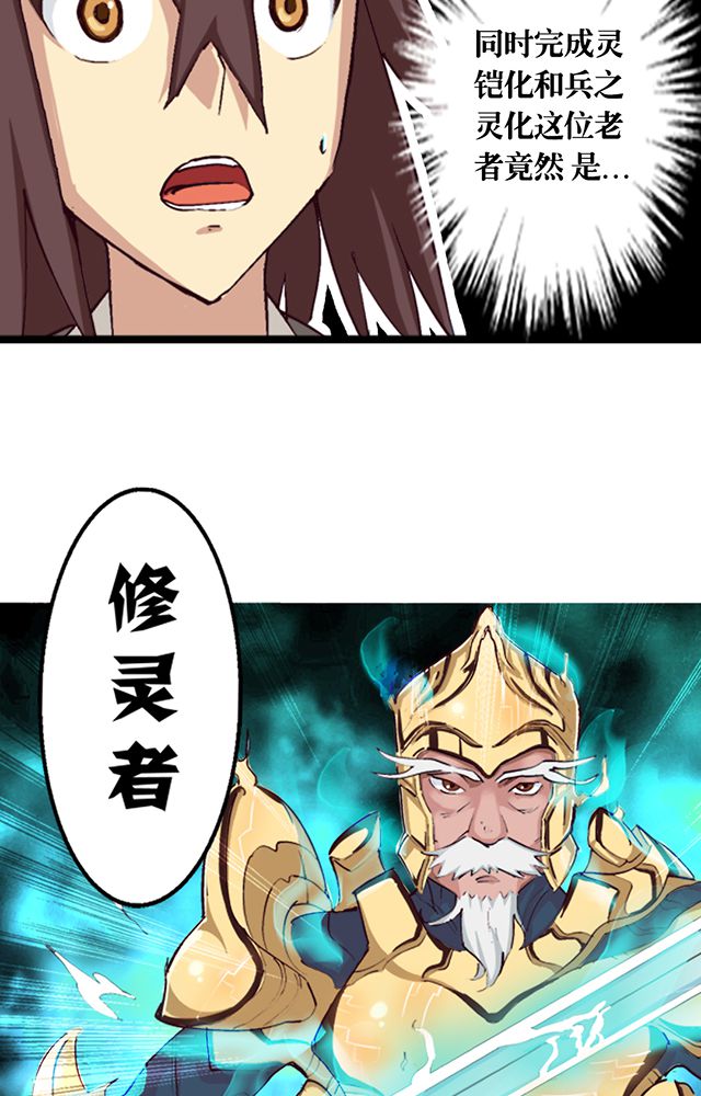 第5章：灵化境14