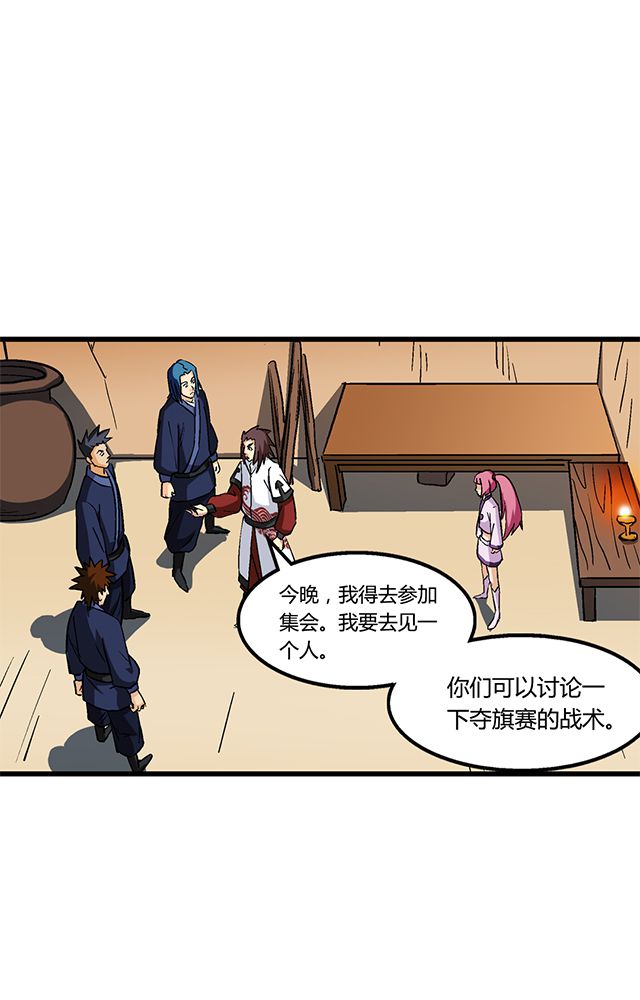 第62章：贾半仙入队21