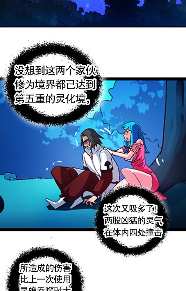 第22章：自曝身份8