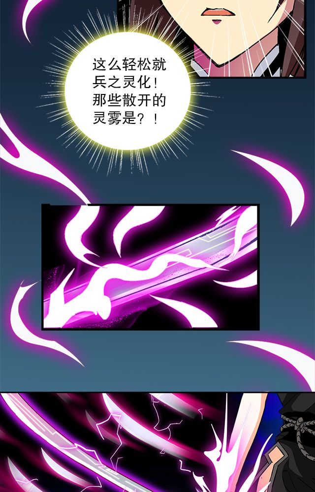 第38章：通用武技11