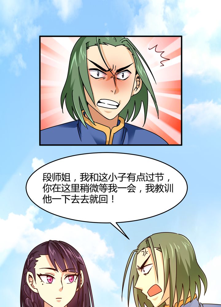 第84章：独守21