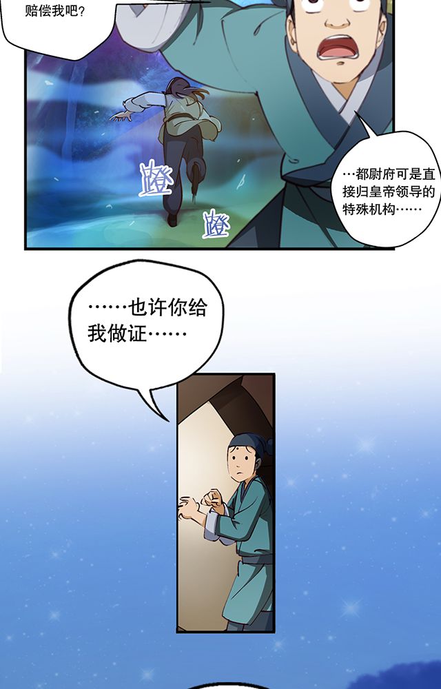 第7章：老先生7