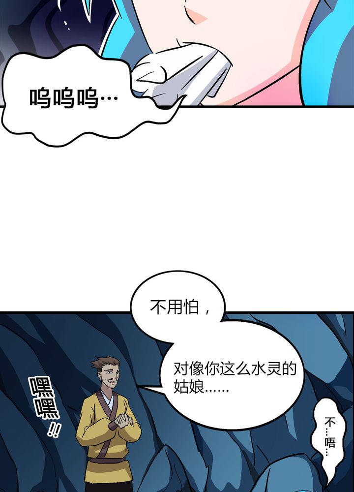 第68章：土地庙33