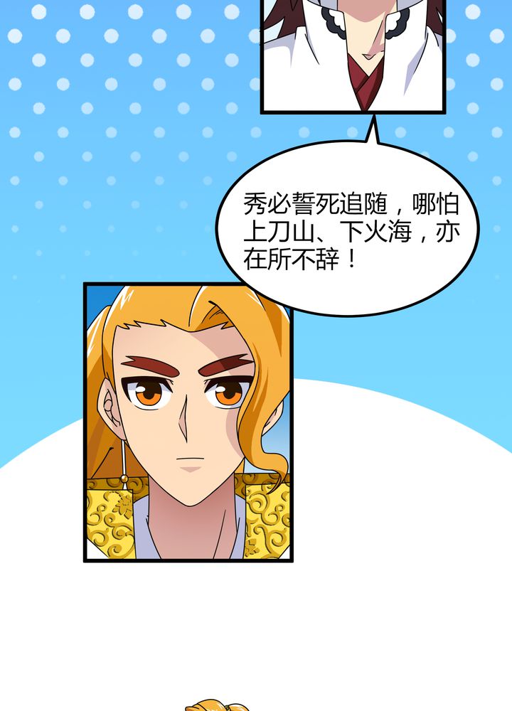 第76章：知己6