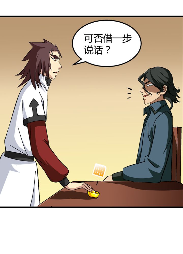 第67章：找线索20