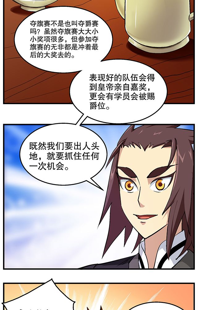 第48章：组建夺旗小队11
