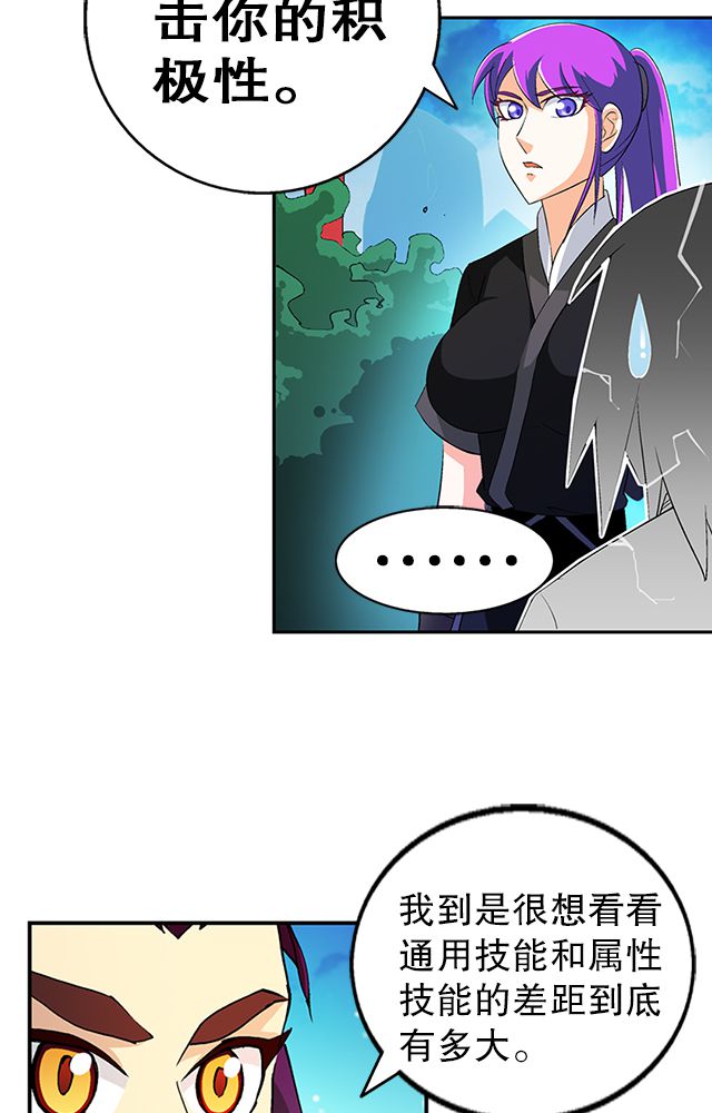 第39章：武技灵乱风13