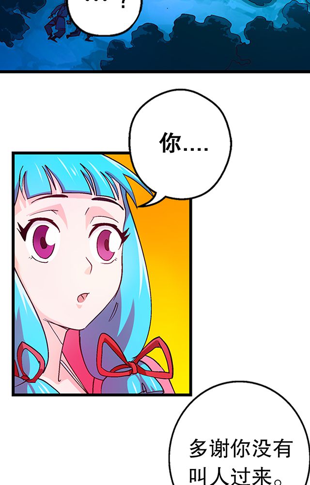 第22章：自曝身份17