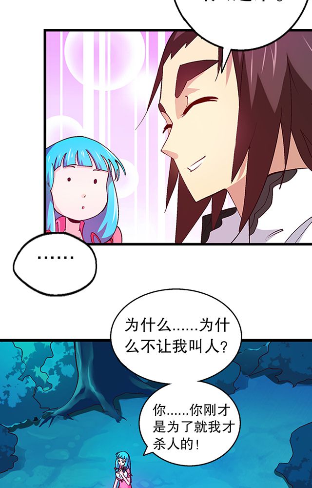 第22章：自曝身份18