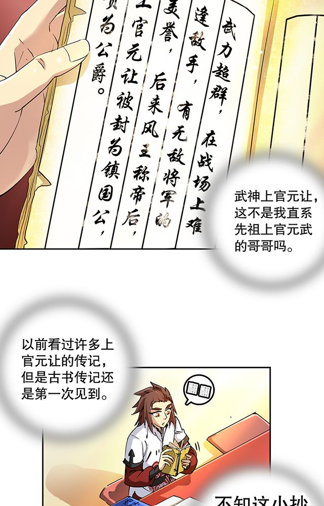第41章：古书珍宝6