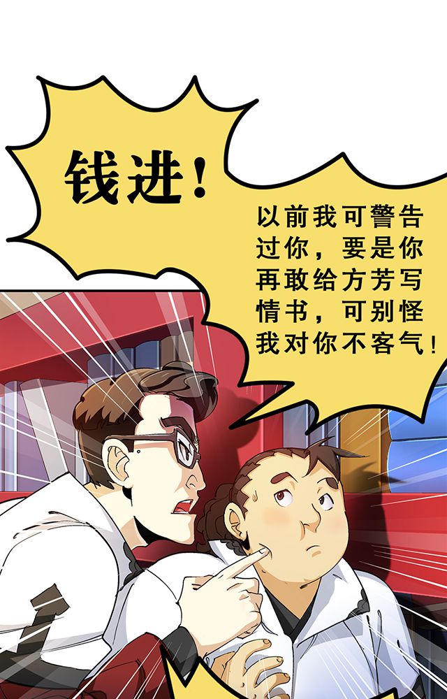 第28章：解围3