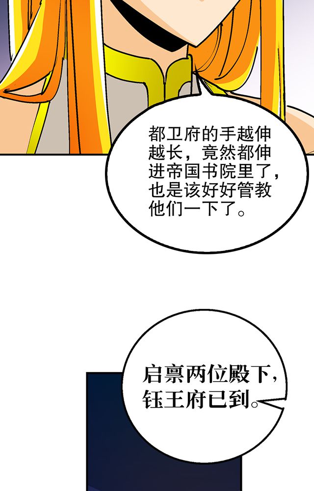 第33章：皇子22