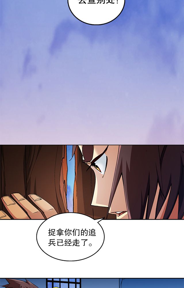 第47章：笼络3